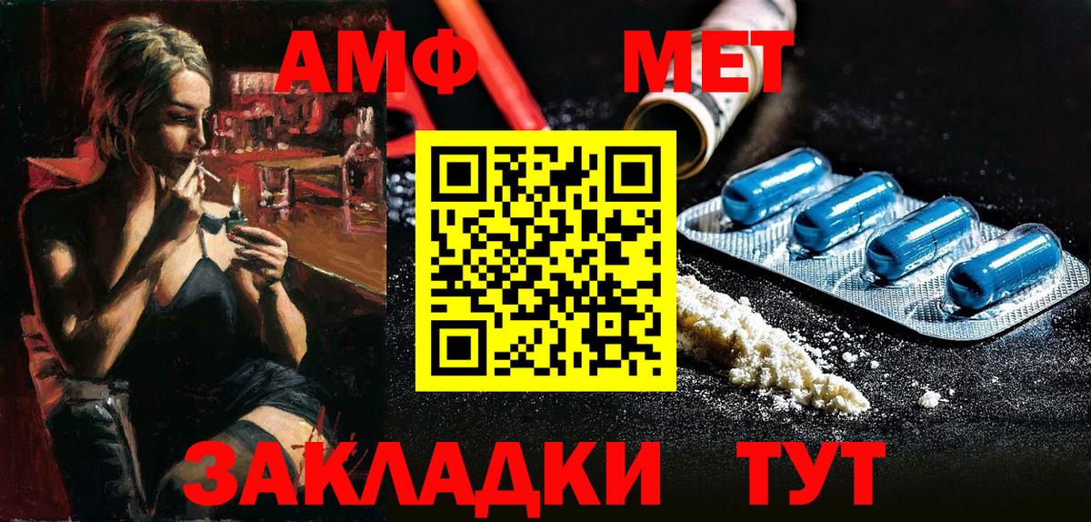 Амфетамин  shop телеграм  АМФЕТАМИН  Чайковский  Вход с VPN  Amphetamine 98% 