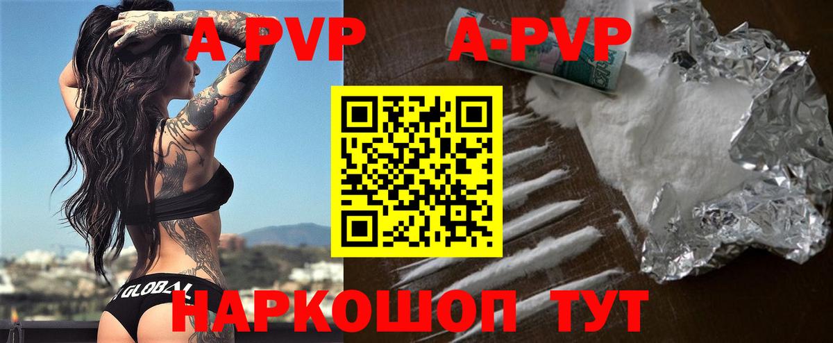 Alpha PVP мука Чайковский