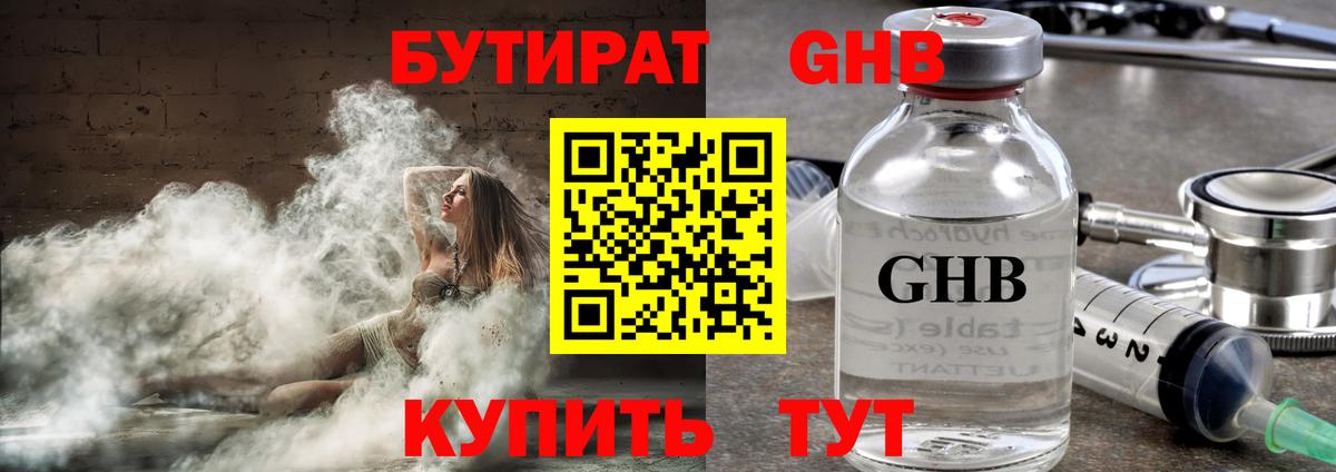 БУТИРАТ буратино Чайковский