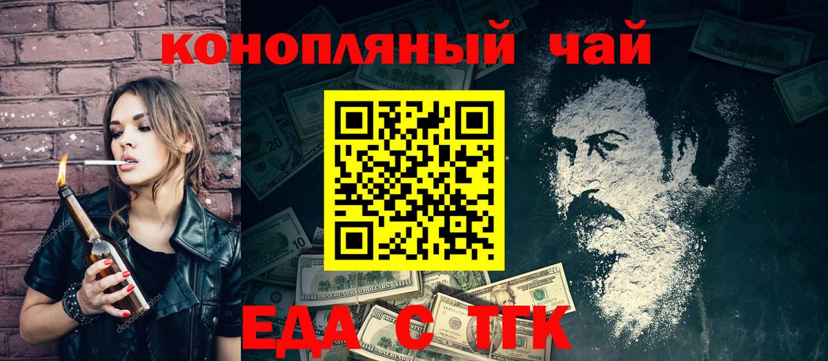 Чайковский  Canna-Cookies конопля  Вход с VPN 