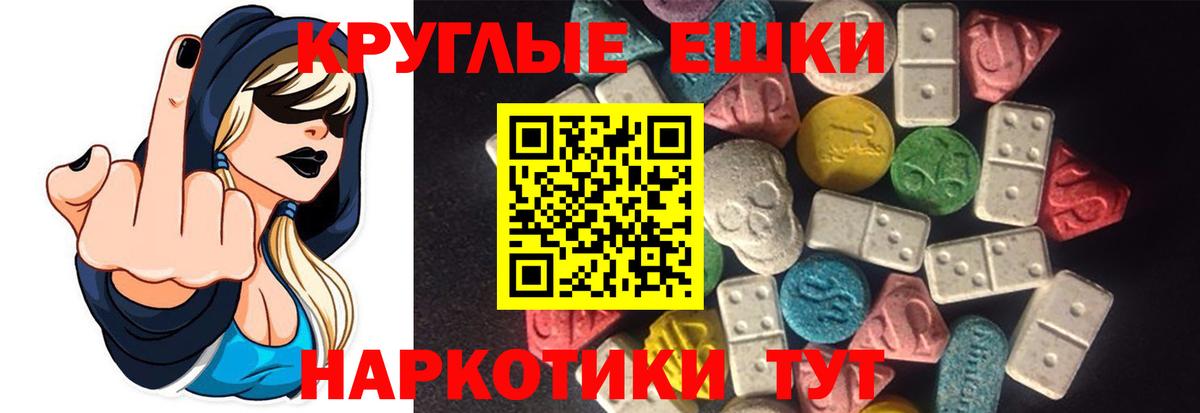 Ecstasy MDMA Чайковский