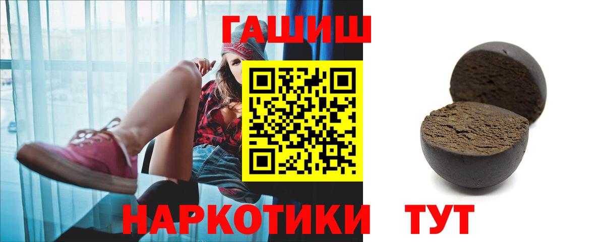 ГАШ  ГАШ hashish  ГАШ ice o lator  как найти закладки  Чайковский  Вход с VPN 