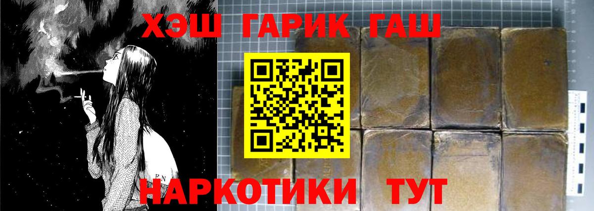 Гашиш гарик Чайковский