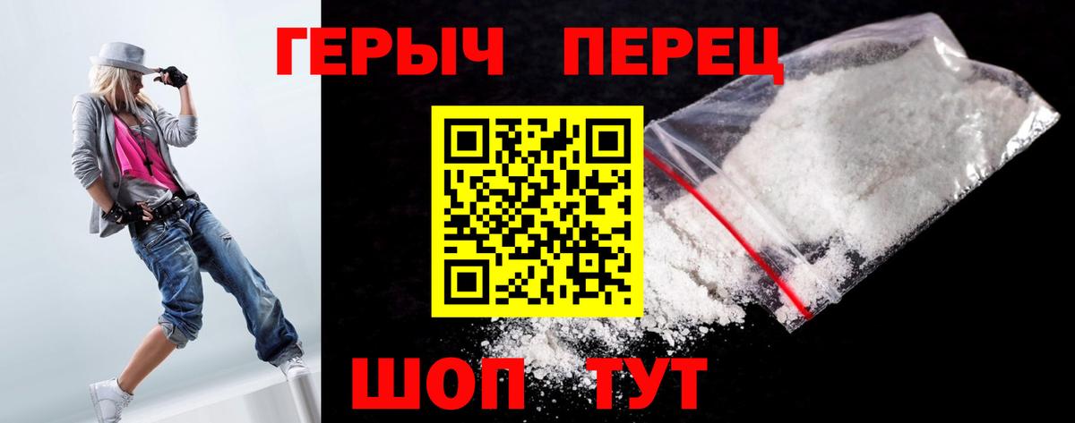 ГЕРОИН  Вход с VPN  Чайковский  ГЕРОИН гречка 