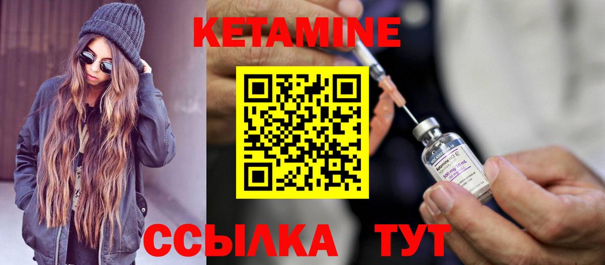 Кетамин ketamine Чайковский