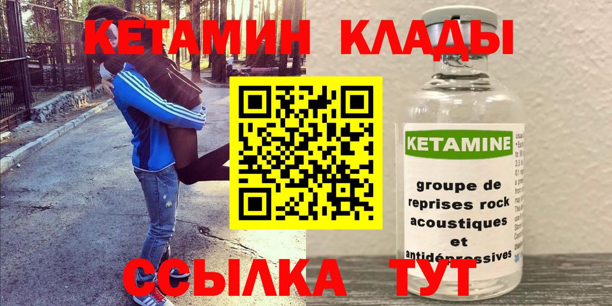 Чайковский  гидра зеркало  Вход с VPN  КЕТАМИН ketamine 