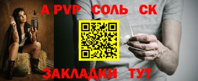 сатива Нарткала