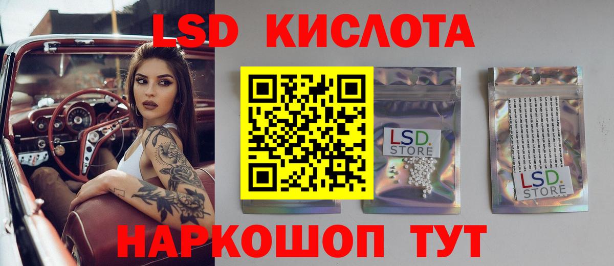 LSD-25 экстази кислота  ЛСД экстази ecstasy  Чайковский  Вход с VPN 