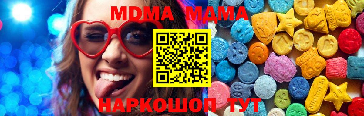 MDMA VHQ  MDMA  MDMA crystal  Чайковский  Вход с VPN 