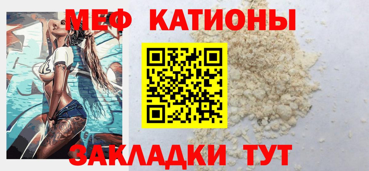 Меф мука  МЕФ VHQ  Чайковский  Меф  Вход с VPN  Меф 