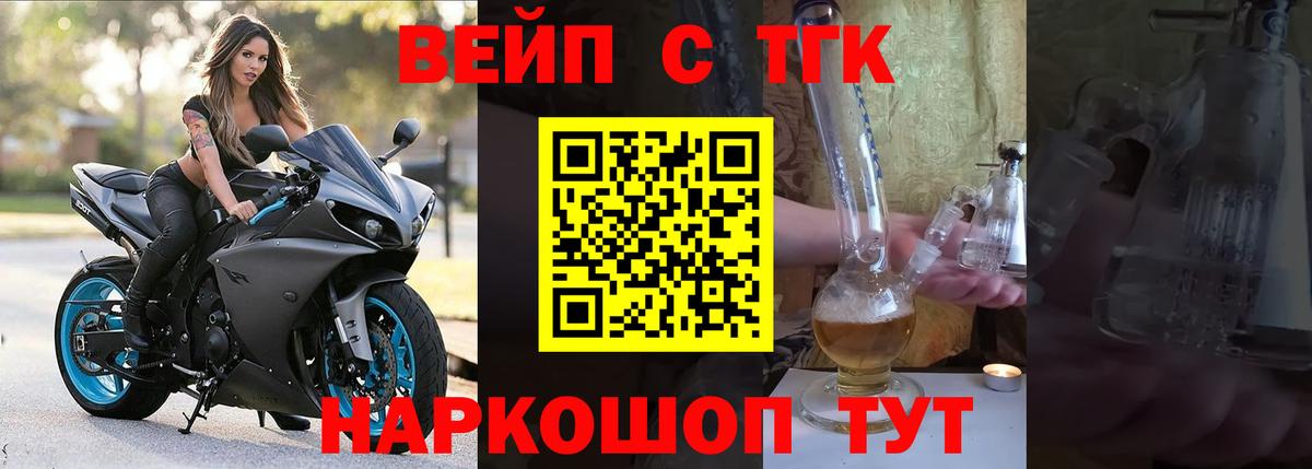 Дистиллят ТГК вейп с тгк Чайковский